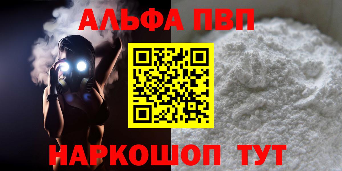 Alpha-PVP СК Кимовск