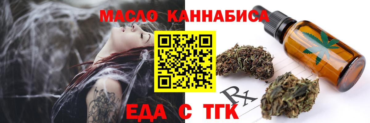 Кимовск  Cannafood марихуана  Вход с VPN 