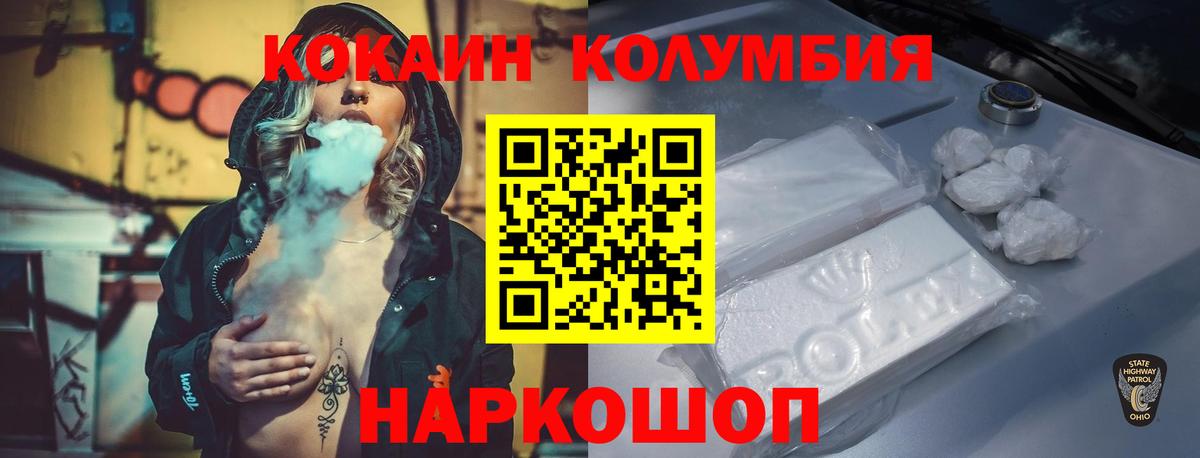 COCAIN 97% Кимовск