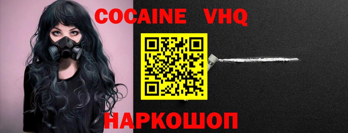 Кимовск  Cocaine  купить наркотик  Вход с VPN  COCAIN 98%  COCAIN Колумбийский 