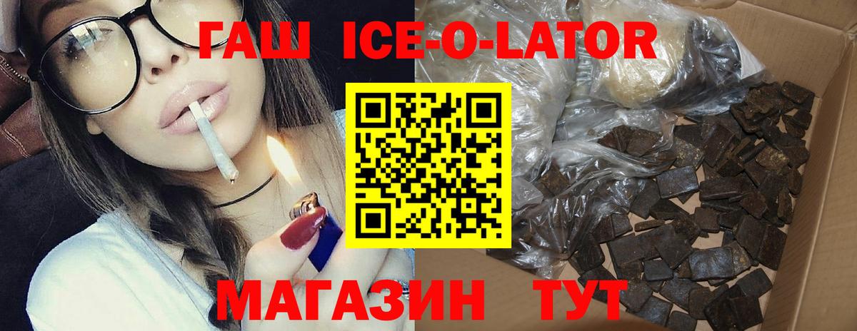 Гашиш Изолятор  Вход с VPN  ГАШИШ  Кимовск 