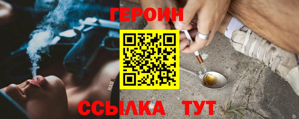 Кимовск  Героин гречка  Вход с VPN 