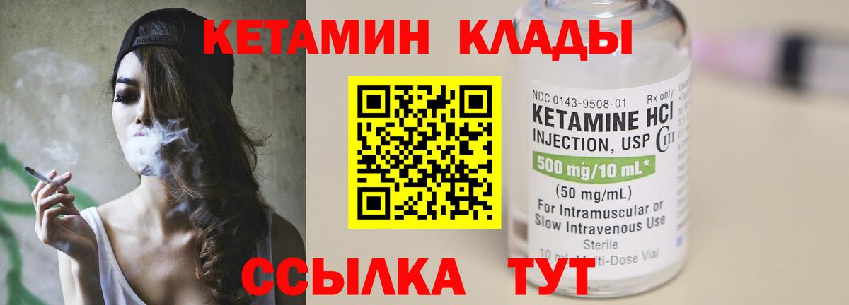 КЕТАМИН ketamine Кимовск