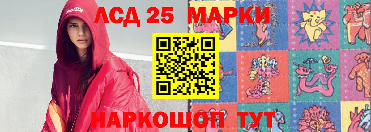 Лсд 25 экстази ecstasy  Вход с VPN  ЛСД экстази ecstasy  Кимовск 