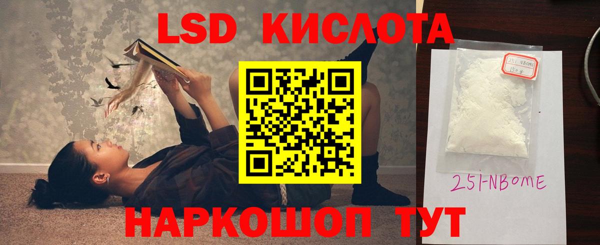 LSD-25 экстази кислота Кимовск