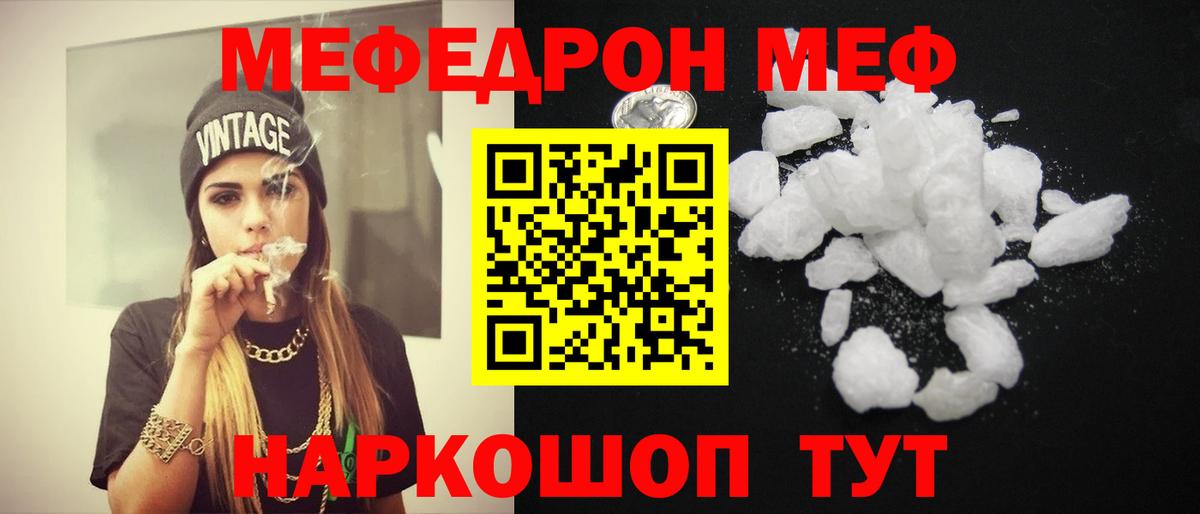 МЯУ-МЯУ  МЯУ-МЯУ VHQ  мега ССЫЛКА  Кимовск  МЕФ  Меф mephedrone  Вход с VPN 