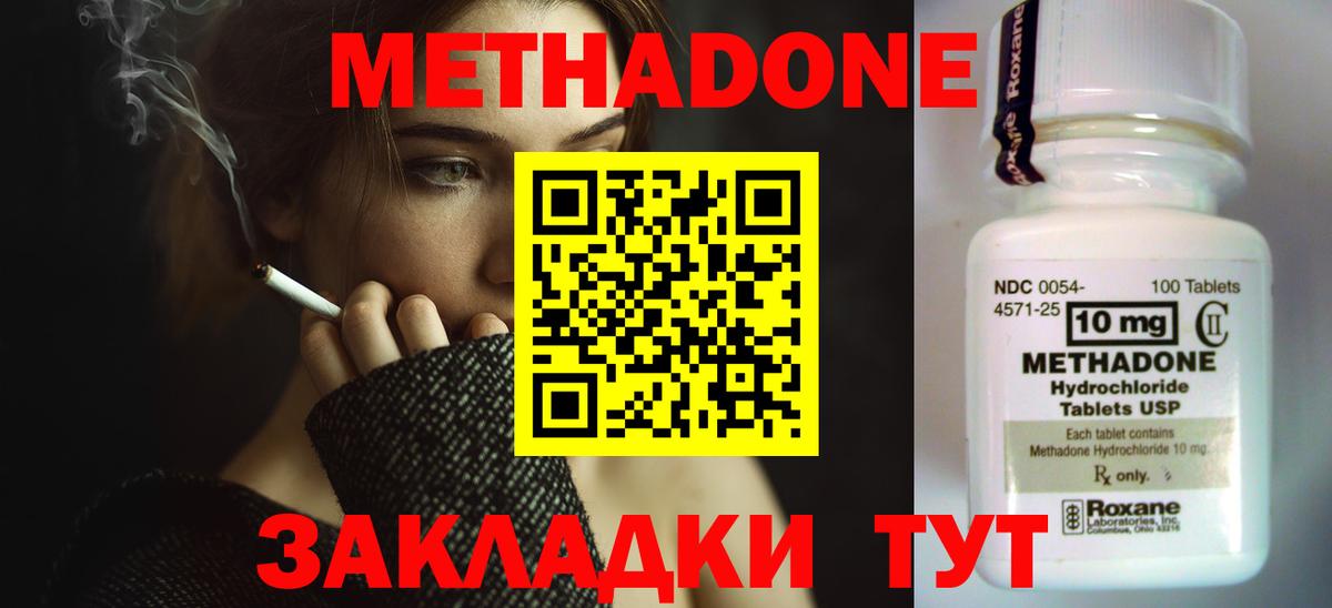 Меф мяу мяу Кимовск