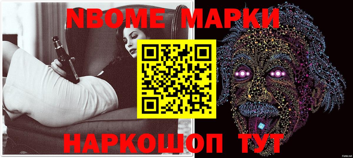 Наркотические марки  Марки N-bome 1500мкг  Вход с VPN  Кимовск 